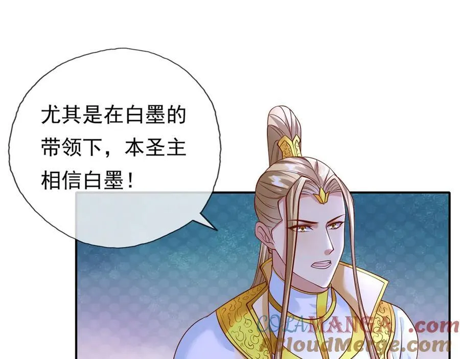 我可以无限顿悟第三季在线全集免费观看漫画,第141话 该有结果4图