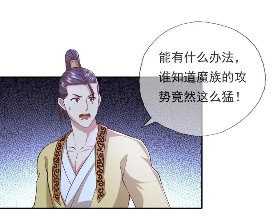 我可以无限顿悟漫画,第137话 反杀他们2图