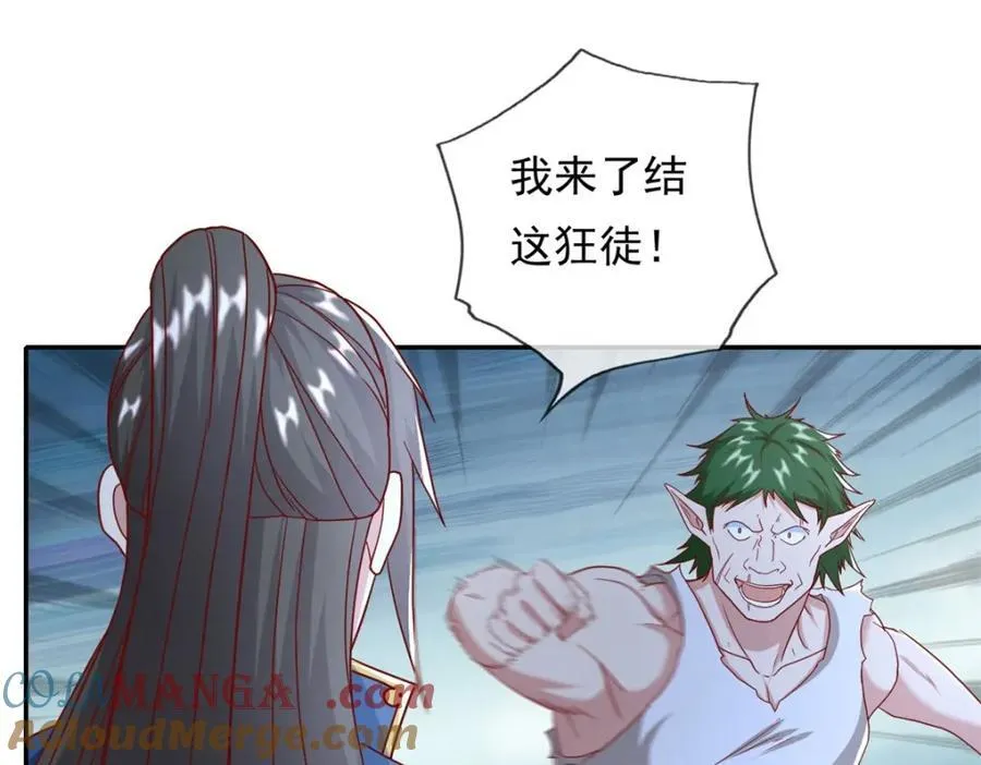 我可以无限顿悟20漫画,第137话 反杀他们4图