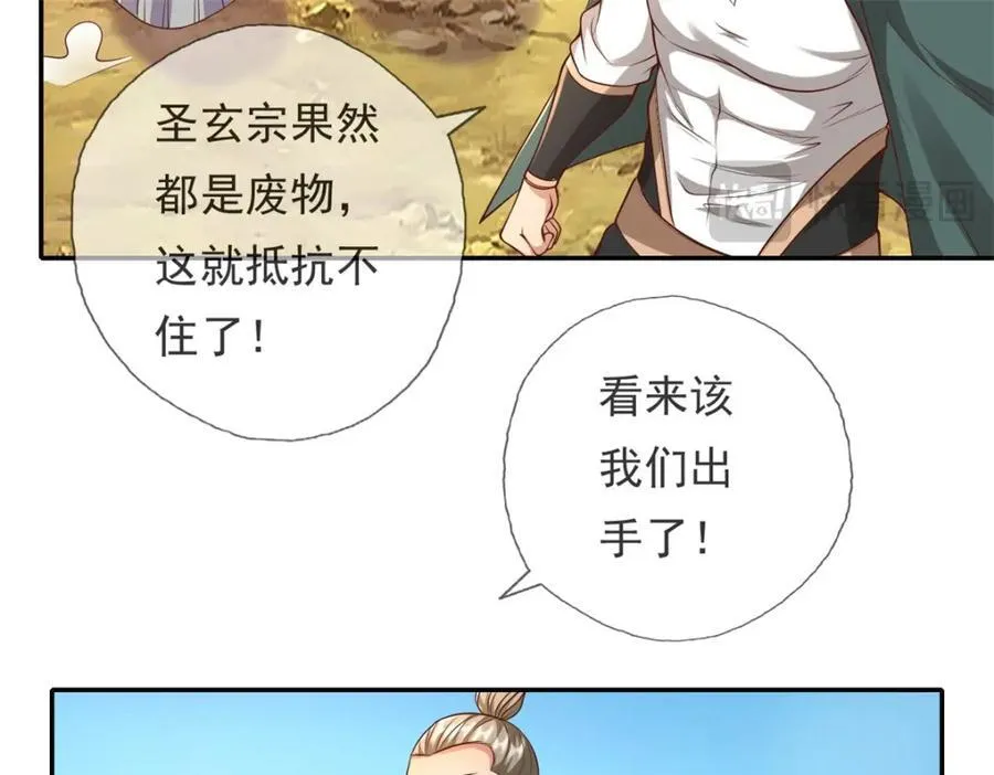 我可以无限顿悟漫画,第137话 反杀他们4图