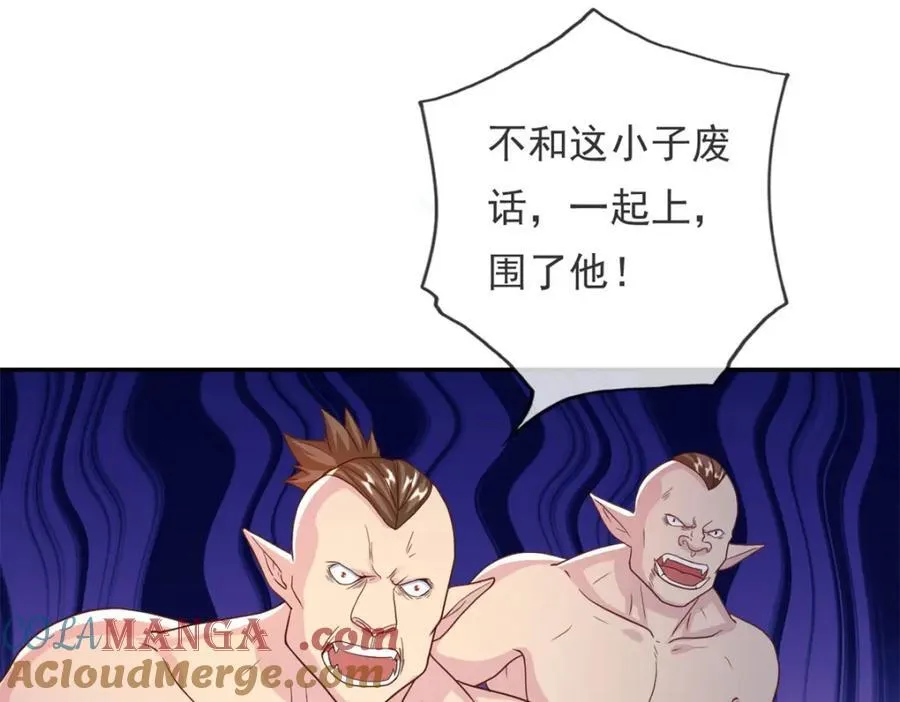 我可以无限顿悟漫画,第137话 反杀他们5图