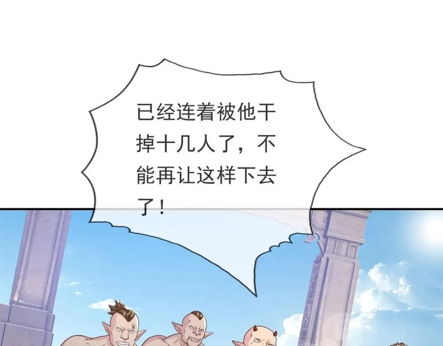 我可以无限顿悟漫画,第137话 反杀他们1图
