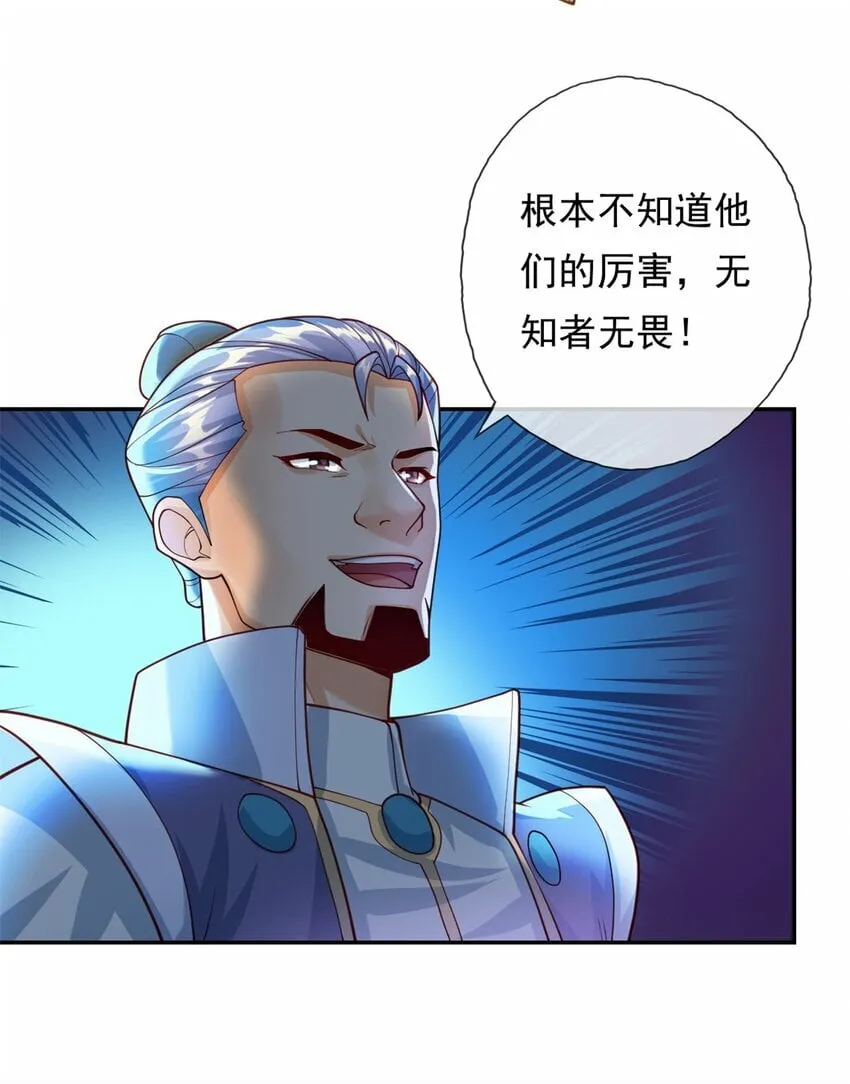 我可以无限顿悟英文漫画,第48话 血性男儿3图