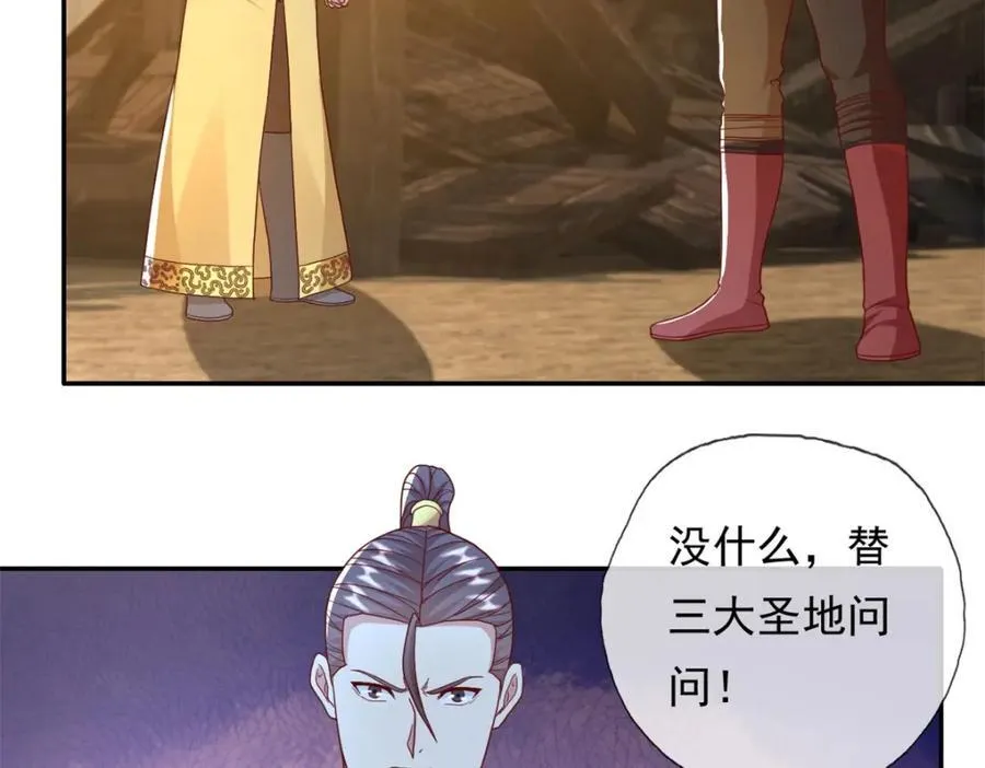 我可以无限顿悟漫画,第128话 给脸不要1图