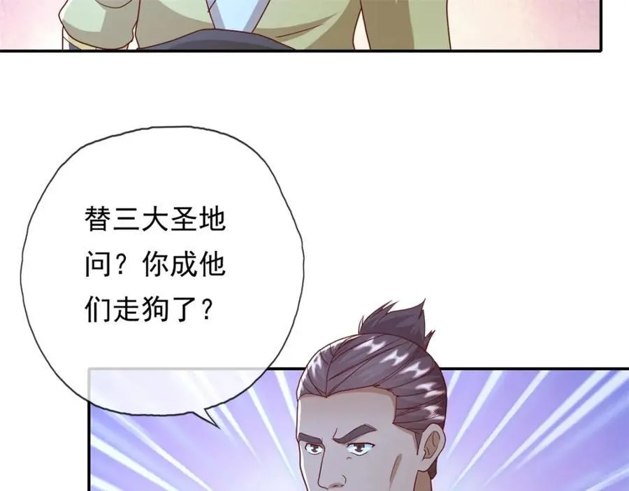 我可以无限顿悟漫画,第128话 给脸不要3图