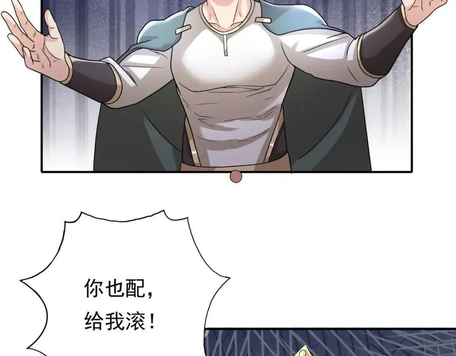 我可以无限顿悟漫画,第128话 给脸不要5图