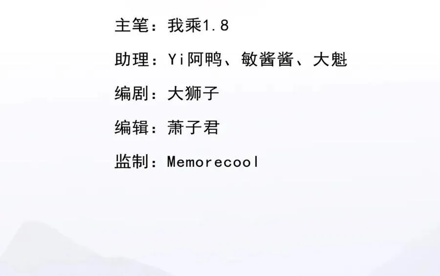 我可以无限顿悟20漫画,第128话 给脸不要3图