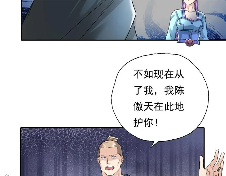 我可以无限顿悟漫画,第128话 给脸不要4图