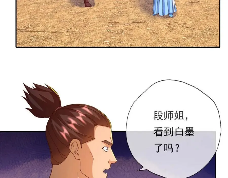 我可以无限顿悟20漫画,第128话 给脸不要5图