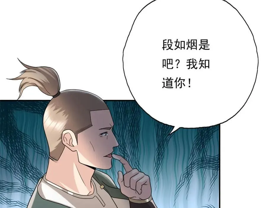 我可以无限顿悟漫画,第128话 给脸不要1图