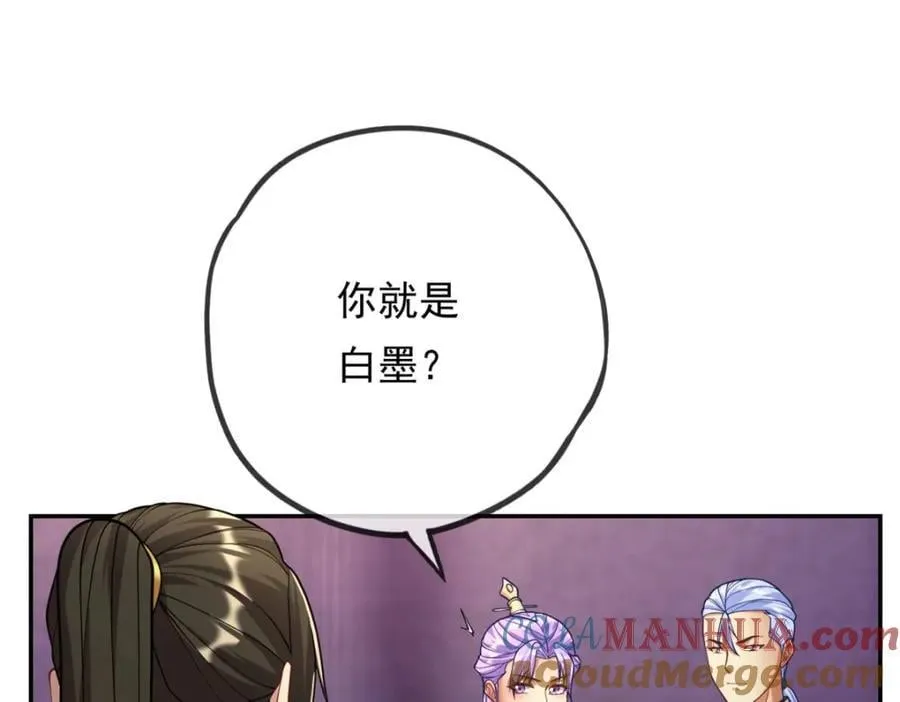 我可以无限顿悟漫画,第80话 引发众怒4图