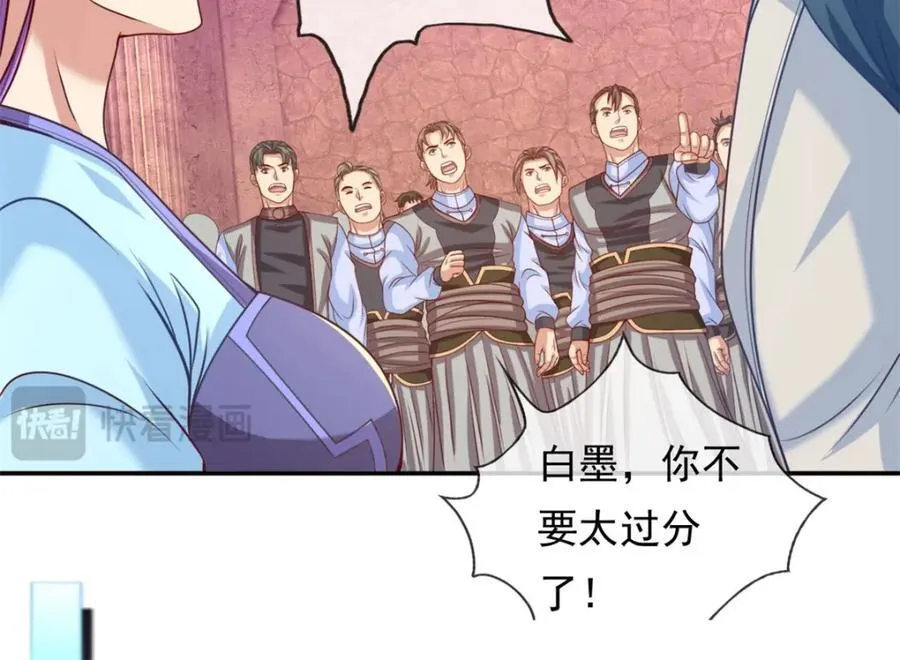 我可以无限顿悟漫画,第80话 引发众怒2图