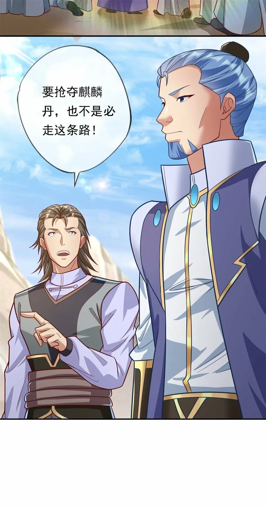 我可以无限顿悟漫画,第54话 核心区域2图