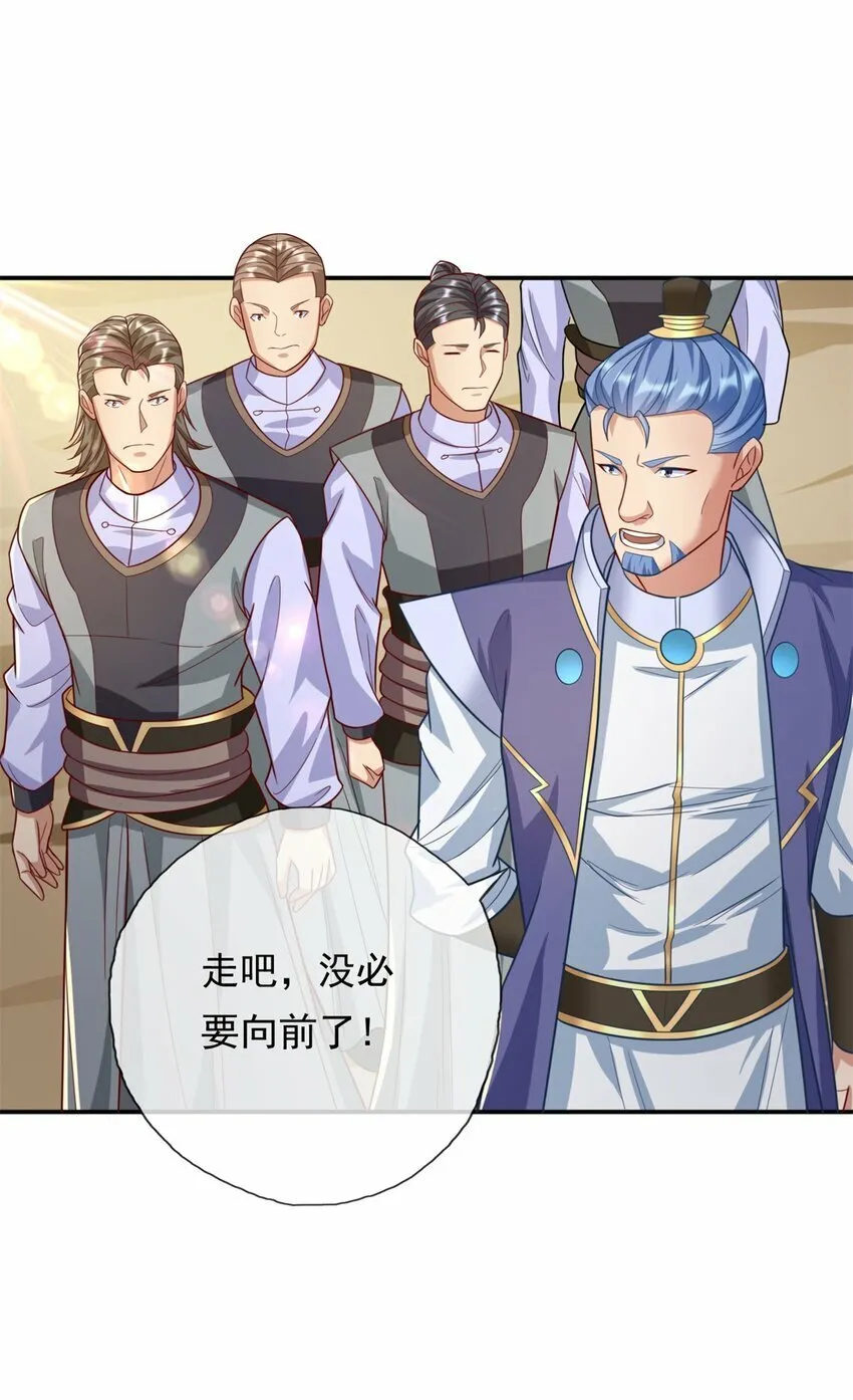 我可以无限顿悟漫画,第54话 核心区域3图