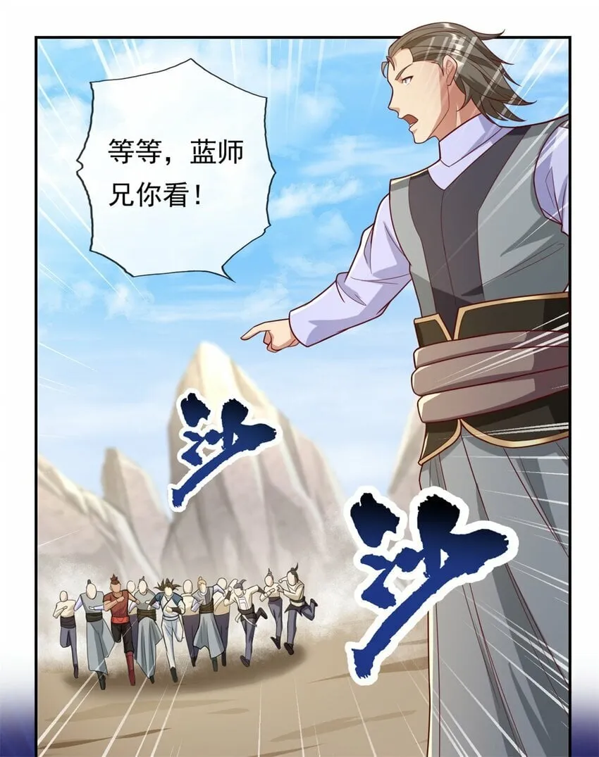 我可以无限顿悟漫画,第54话 核心区域4图