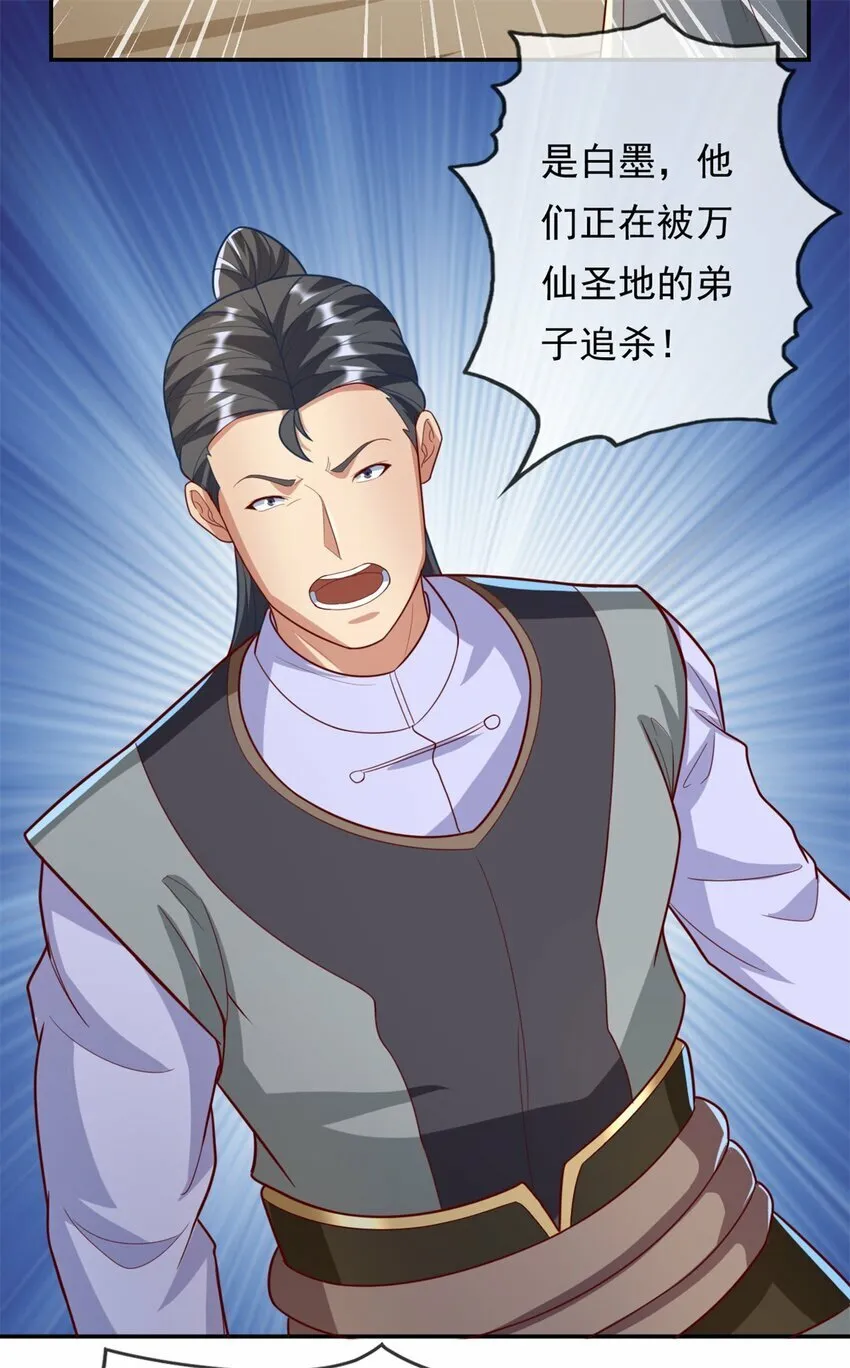 我可以无限顿悟漫画,第54话 核心区域5图