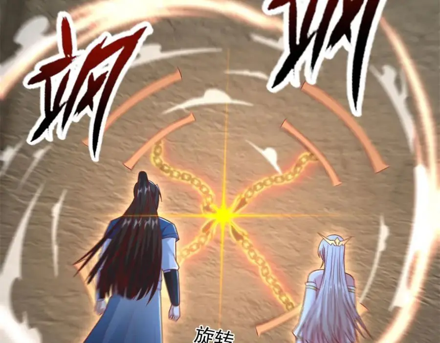 我可以无限顿悟动漫免费观全集免费漫画,第114话 破解大阵5图