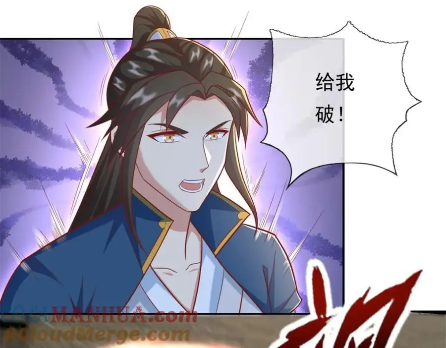 我可以无限顿悟动漫免费观全集免费漫画,第114话 破解大阵4图