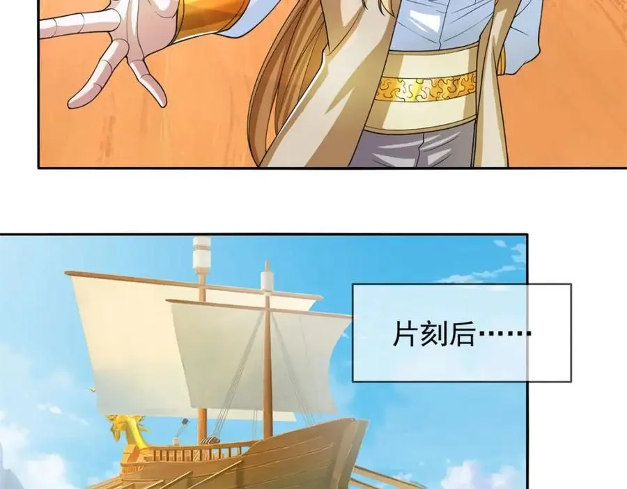 我可以无限顿悟20漫画,第107话 升仙大会5图