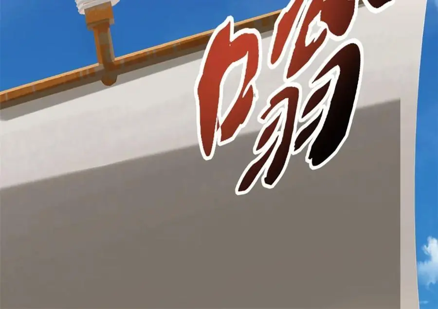 我可以无限顿悟漫画,第107话 升仙大会4图