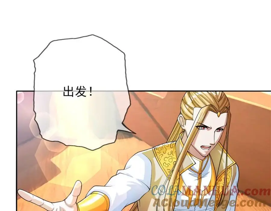 我可以无限顿悟20漫画,第107话 升仙大会4图