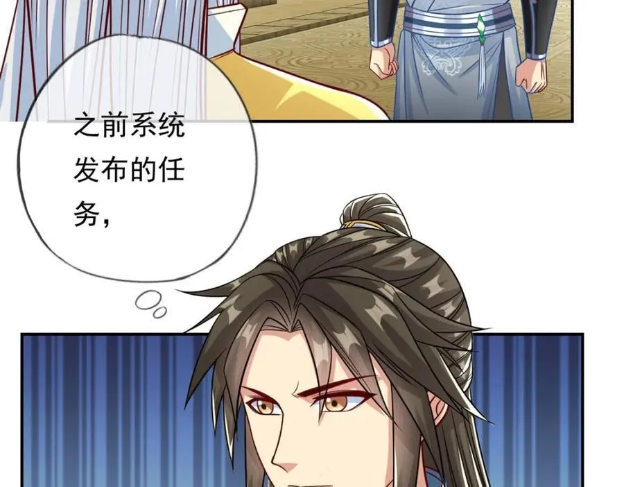 我可以无限顿悟白墨的女主角漫画,第76话 无尽之体5图