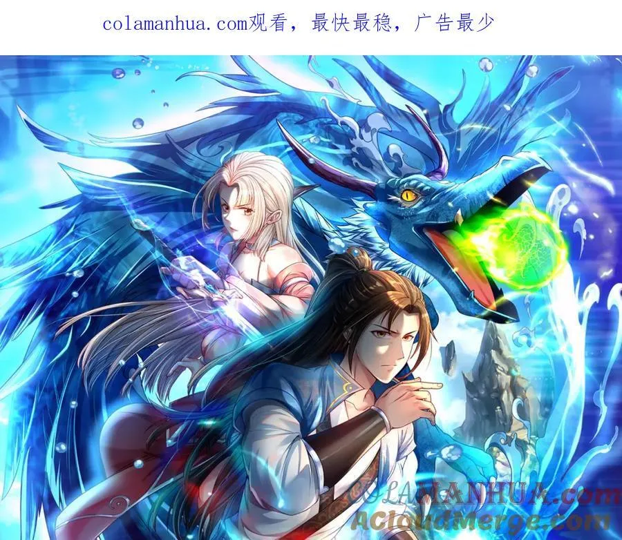 我可以无限顿悟白墨的女主角漫画,第76话 无尽之体1图