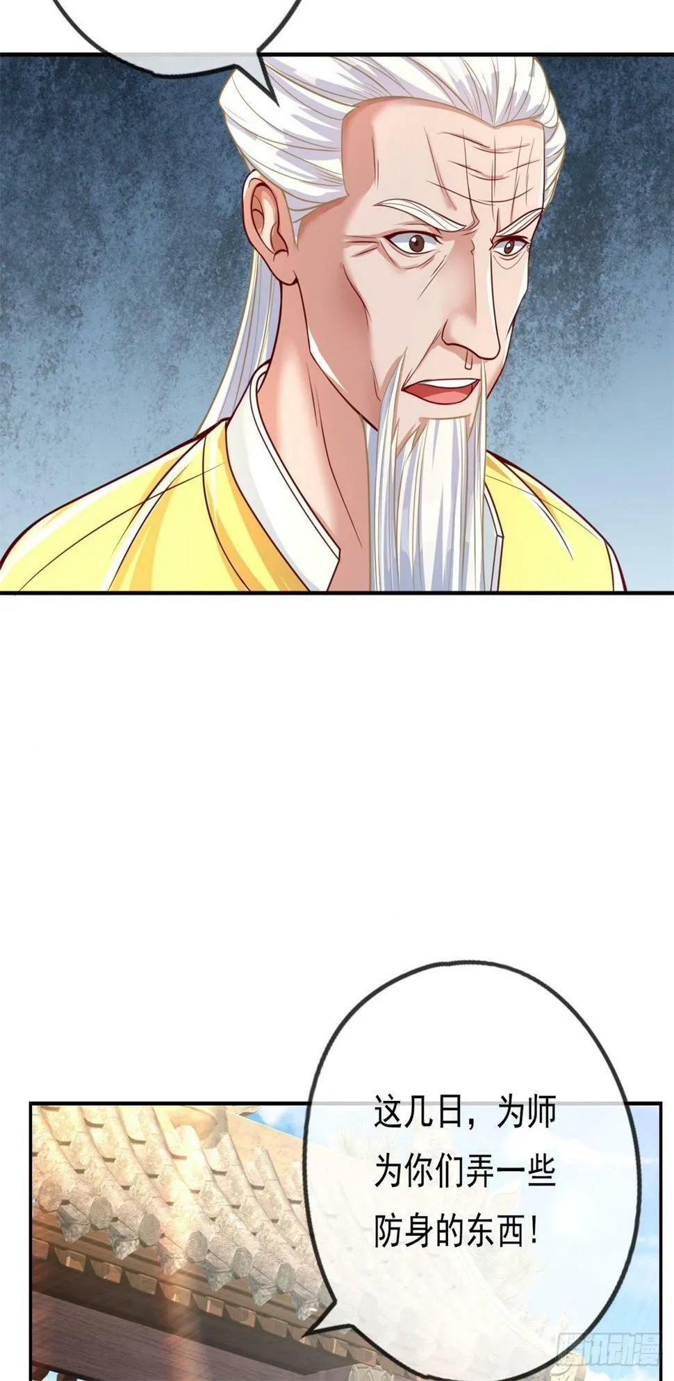 我可以无限顿悟20漫画,第30话 宝刀未老5图