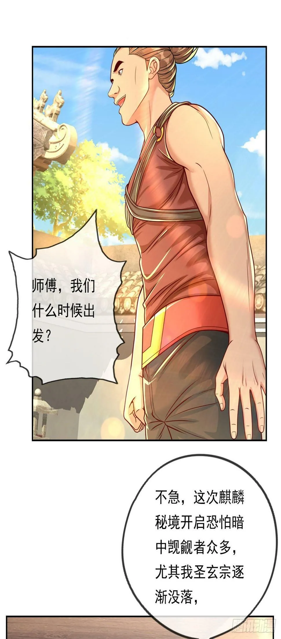 我可以无限顿悟20漫画,第30话 宝刀未老3图