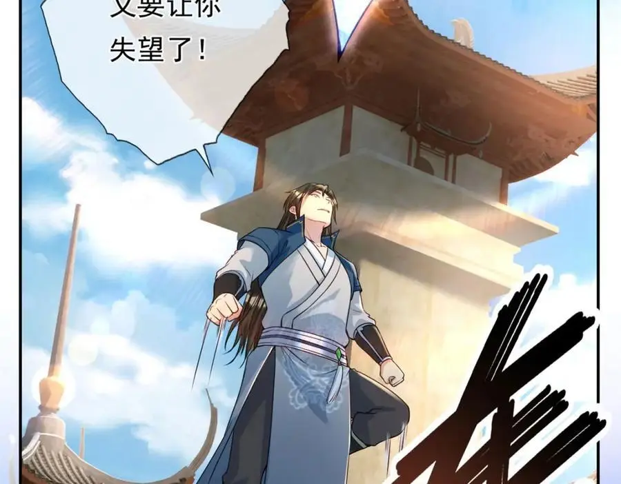 我可以无限顿悟在线观看全集免费漫画,第102话 竟敢如此5图