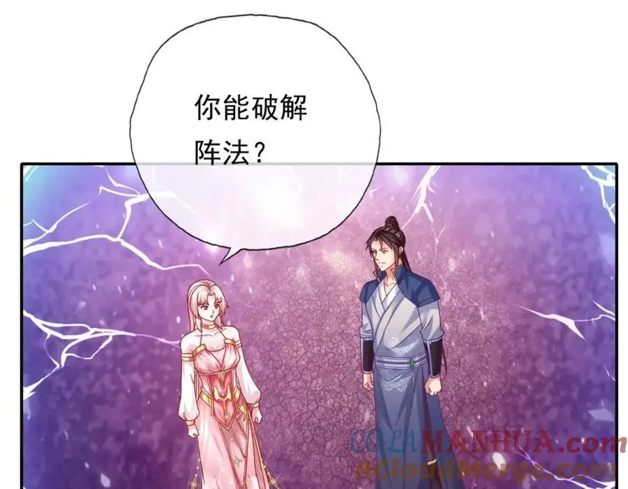 我可以无限顿悟白墨的女主角漫画,第113话 知难而上4图