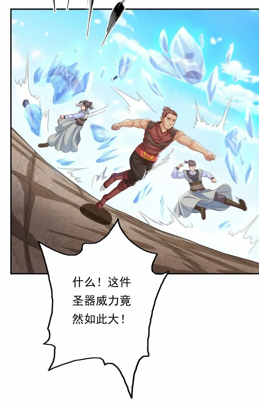 我可以无限顿悟英文漫画,第56话 主动进攻3图