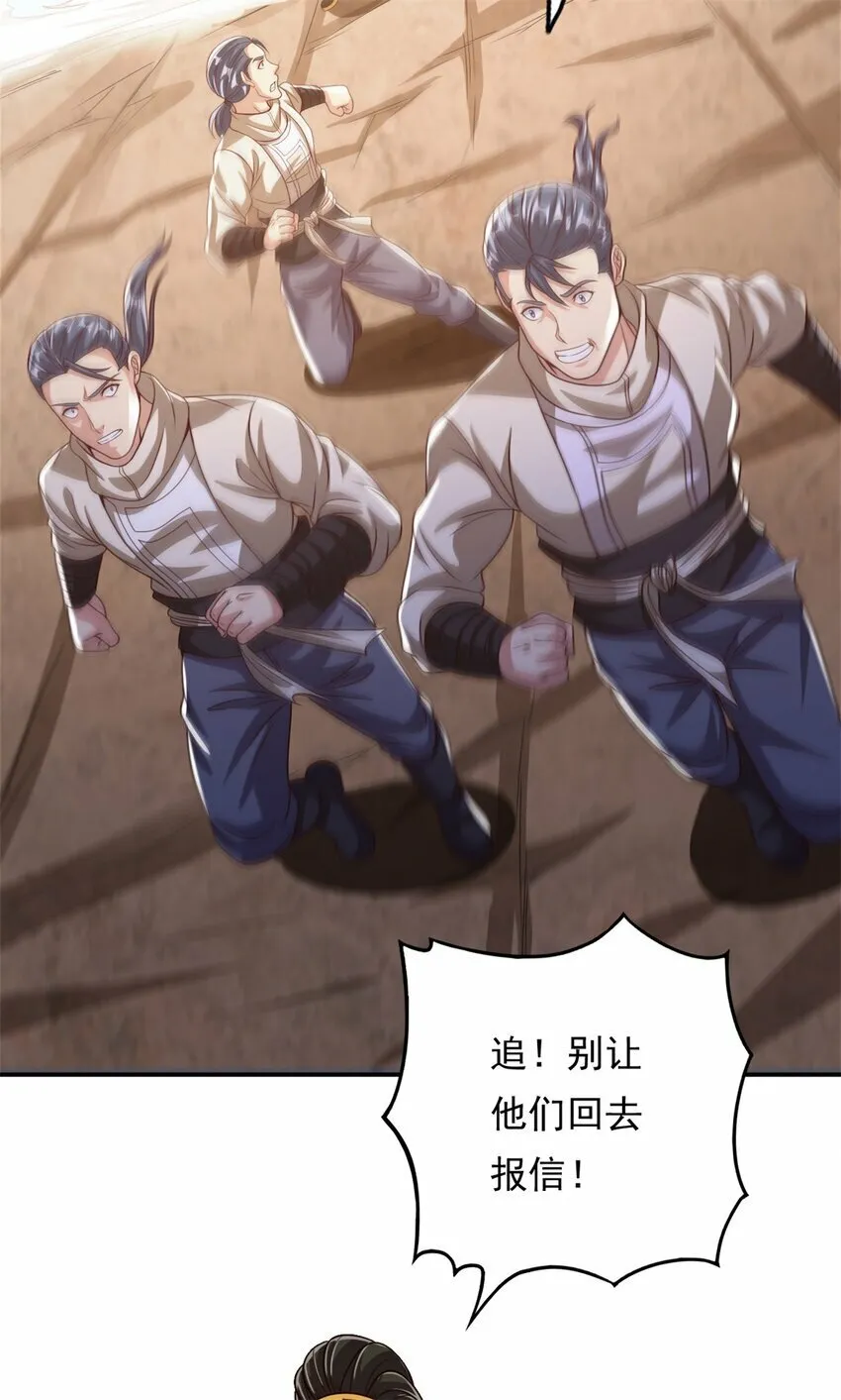 我可以无限顿悟英文漫画,第56话 主动进攻5图