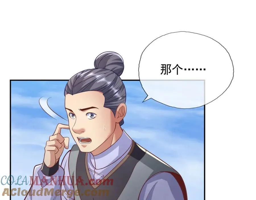 我可以无限顿悟漫画,第88话 不用你管5图