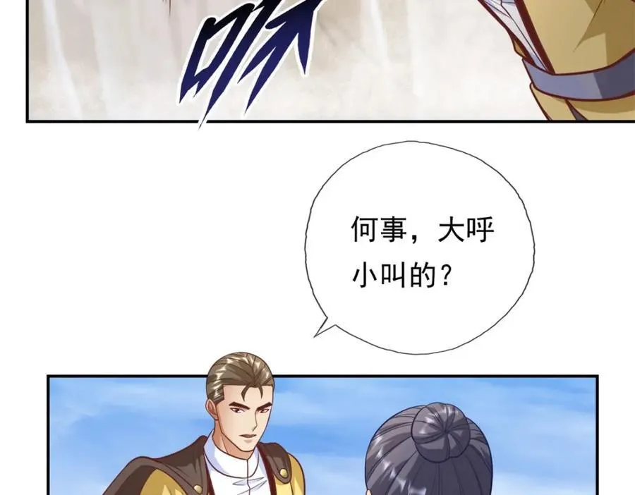 我可以无限顿悟漫画,第88话 不用你管3图