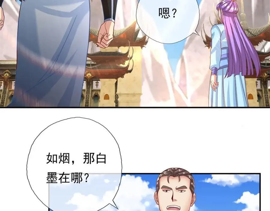 我可以无限顿悟漫画,第88话 不用你管1图