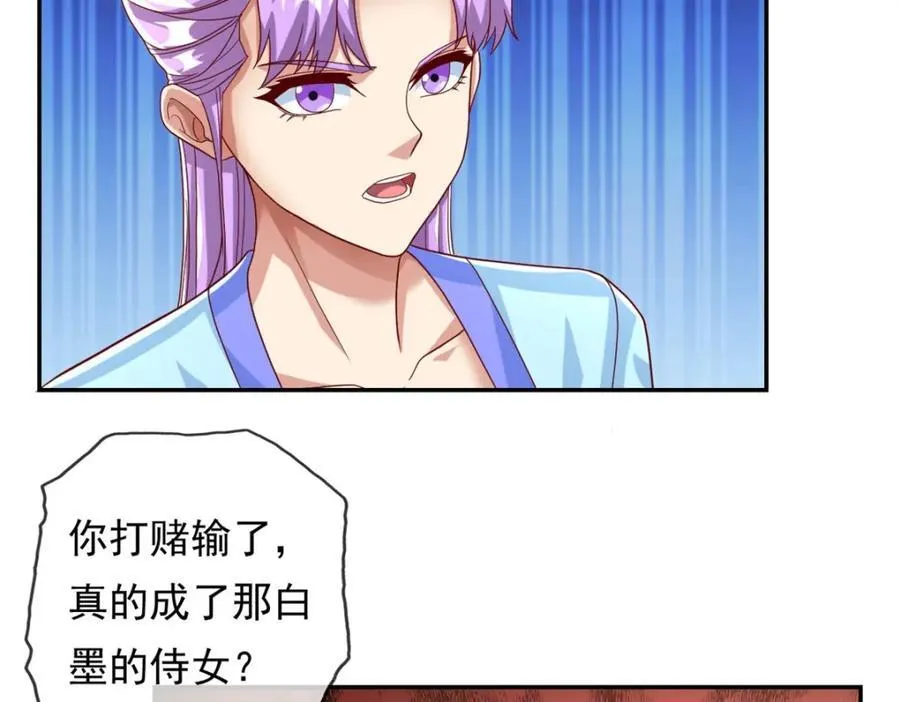 我可以无限顿悟漫画,第88话 不用你管4图