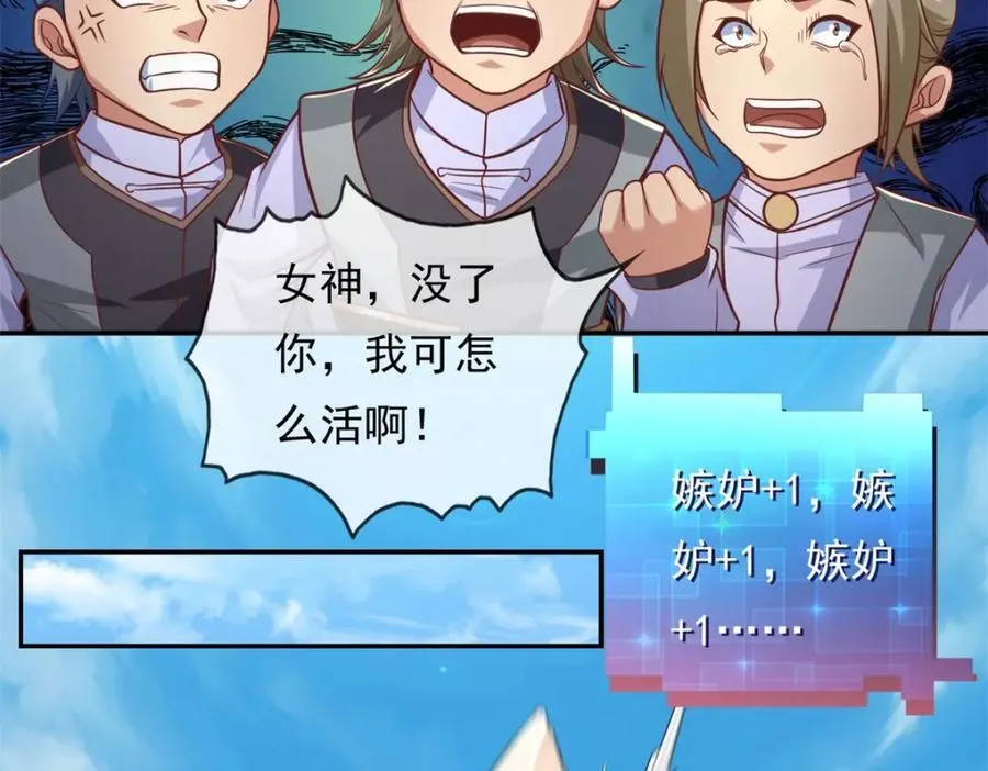 我可以无限顿悟20漫画,第88话 不用你管5图