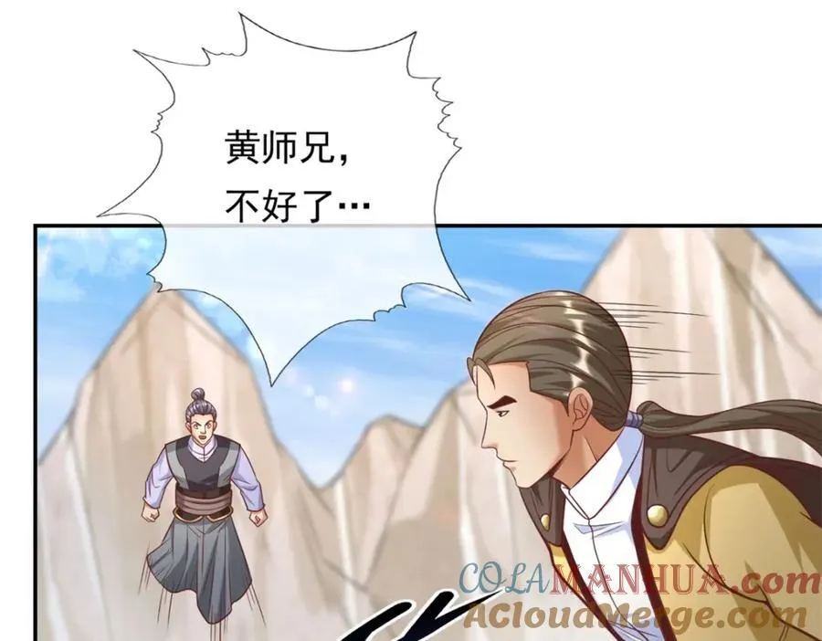 我可以无限顿悟漫画,第88话 不用你管2图