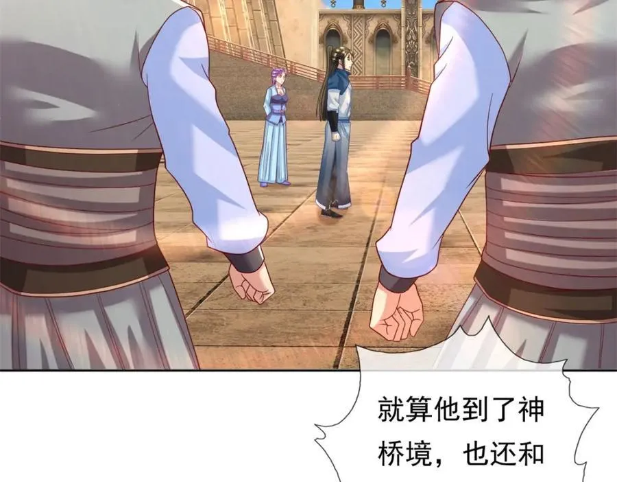 我可以无限顿悟漫画,第89话 自知之明3图