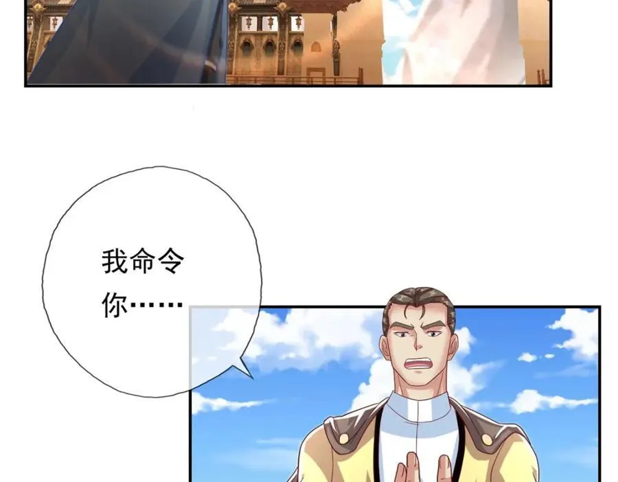 我可以无限顿悟小说免费看漫画,第89话 自知之明5图