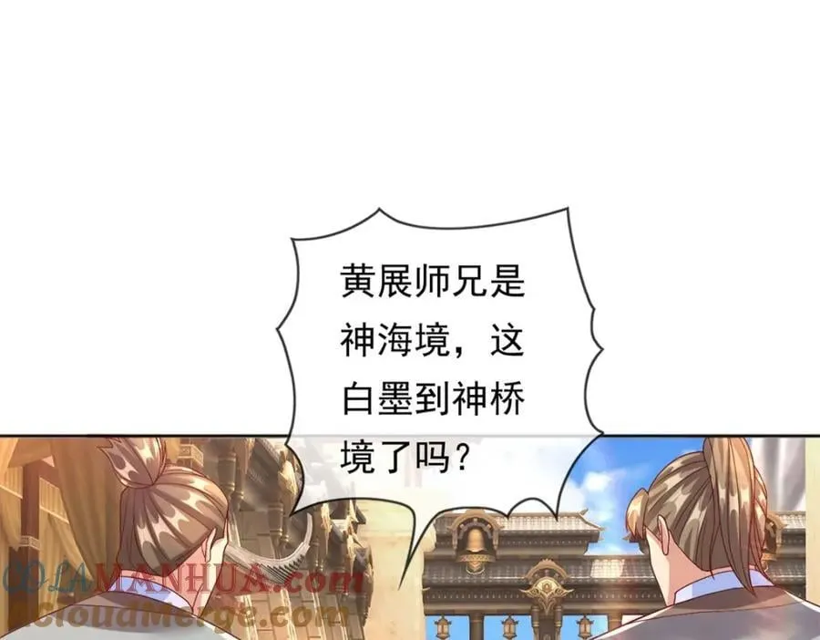 我可以无限顿悟漫画,第89话 自知之明2图