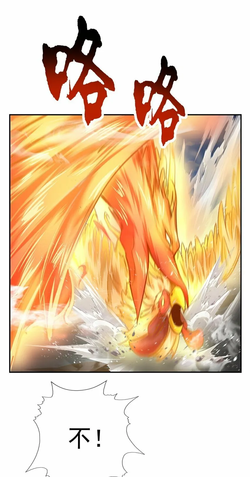 我可以无限顿悟27集漫画,第58话 擒贼擒王4图