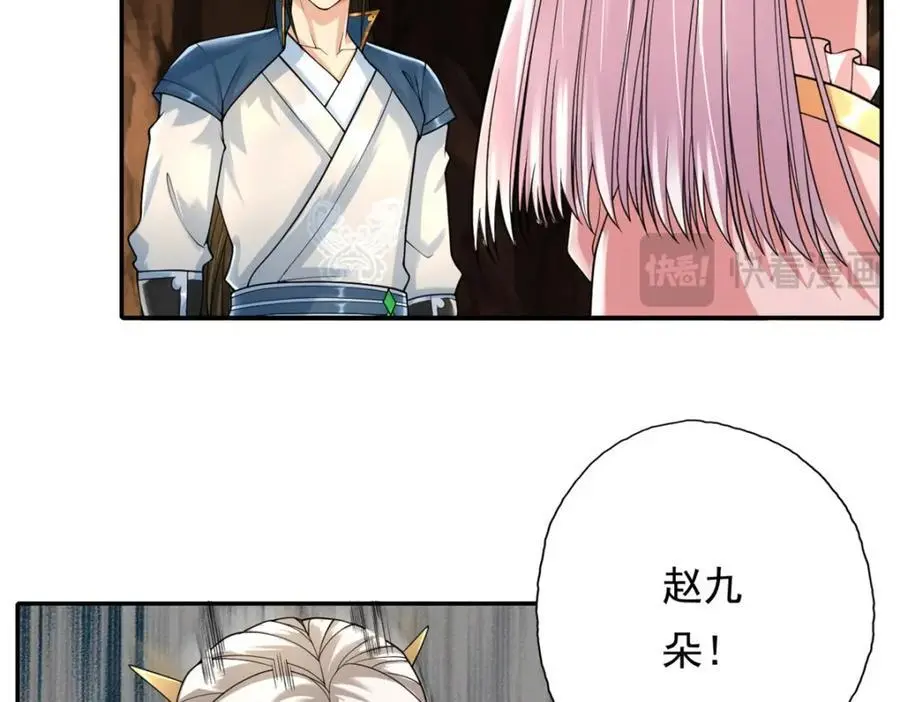 我可以无限顿悟漫画,第117话 来不及了1图