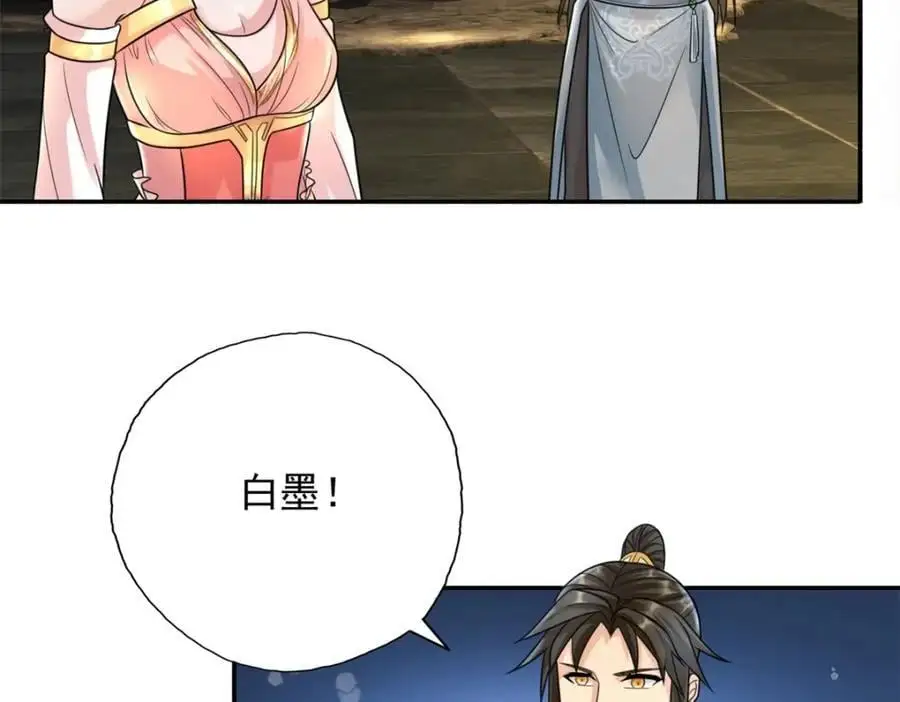 我可以无限顿悟漫画,第117话 来不及了5图