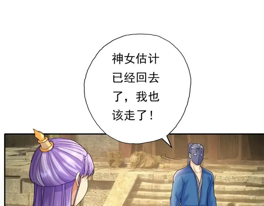 我可以无限顿悟漫画,第117话 来不及了5图