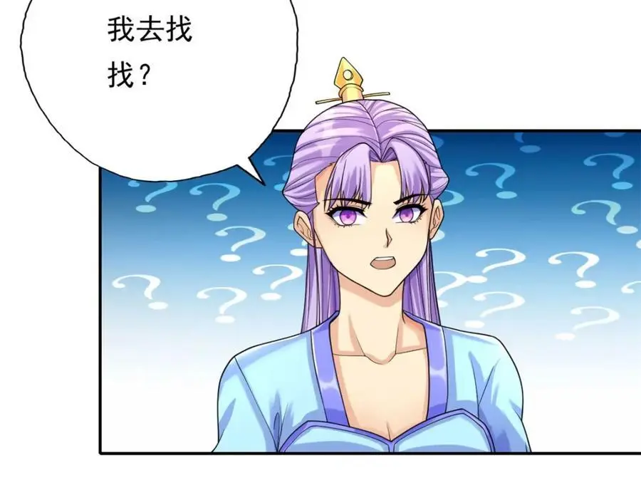 我可以无限顿悟漫画,第117话 来不及了2图