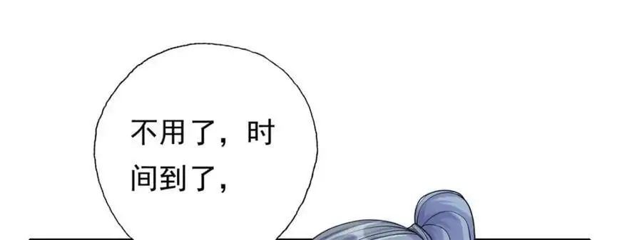 我可以无限顿悟漫画,第117话 来不及了3图