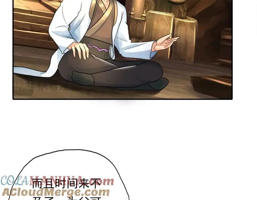 我可以无限顿悟漫画,第117话 来不及了5图