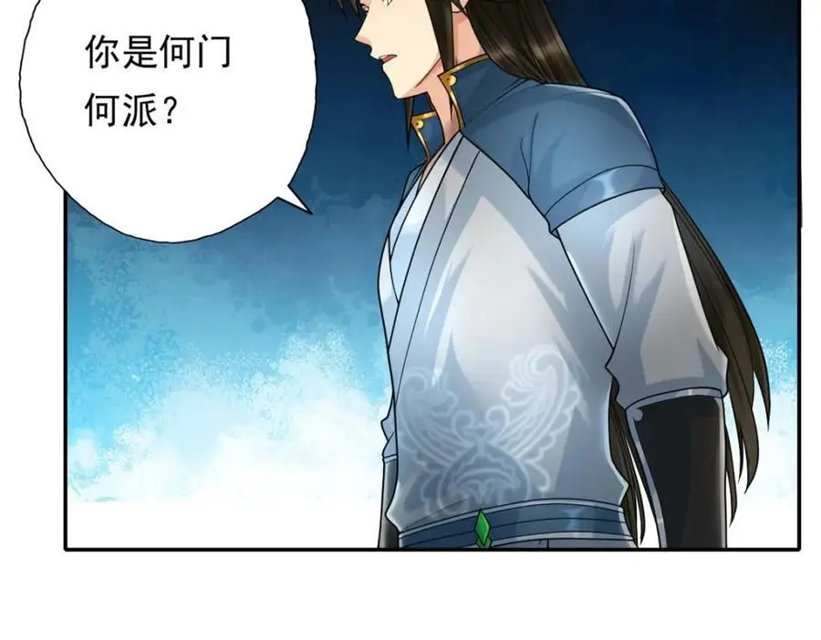 我可以无限顿悟漫画,第117话 来不及了4图